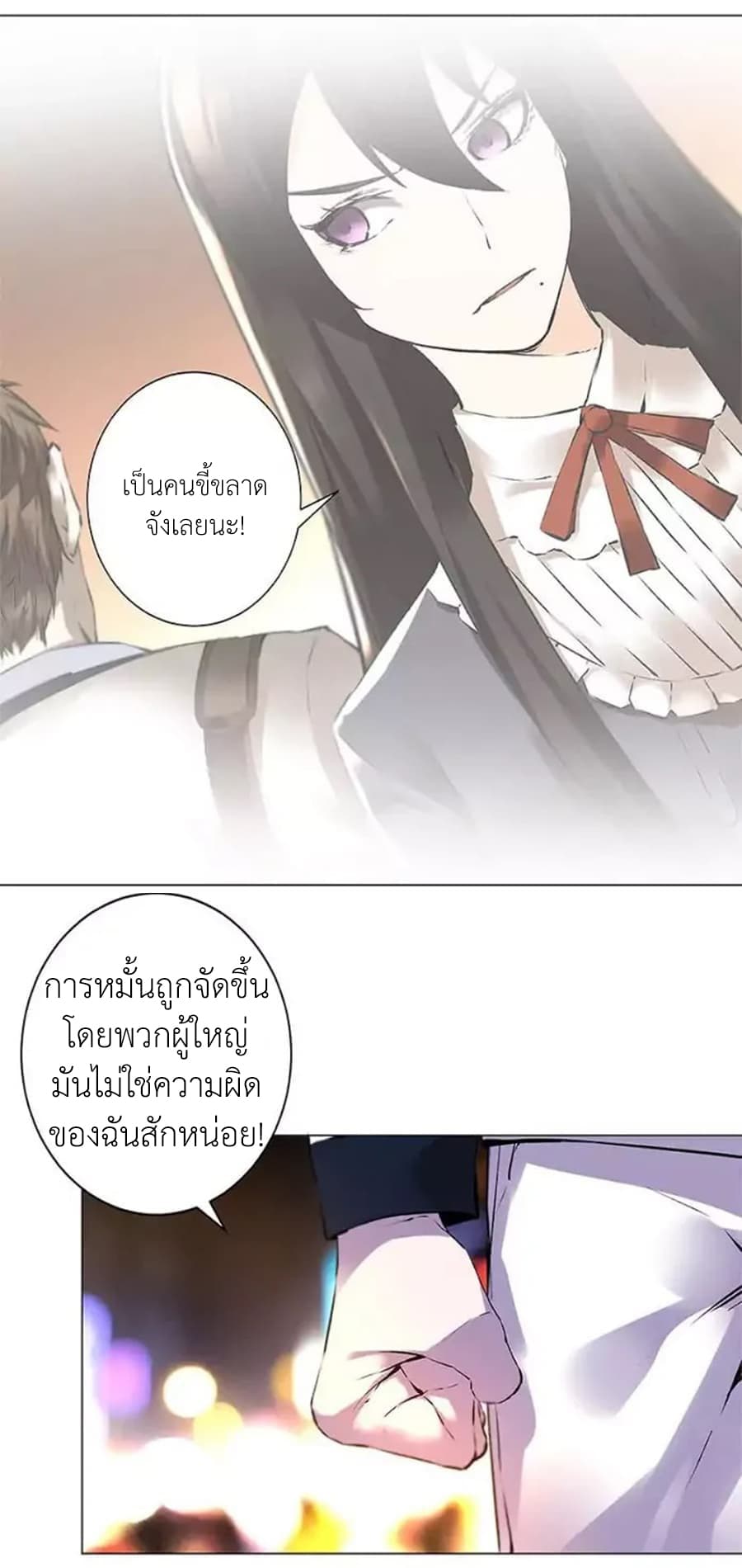 I Was Trash page 18