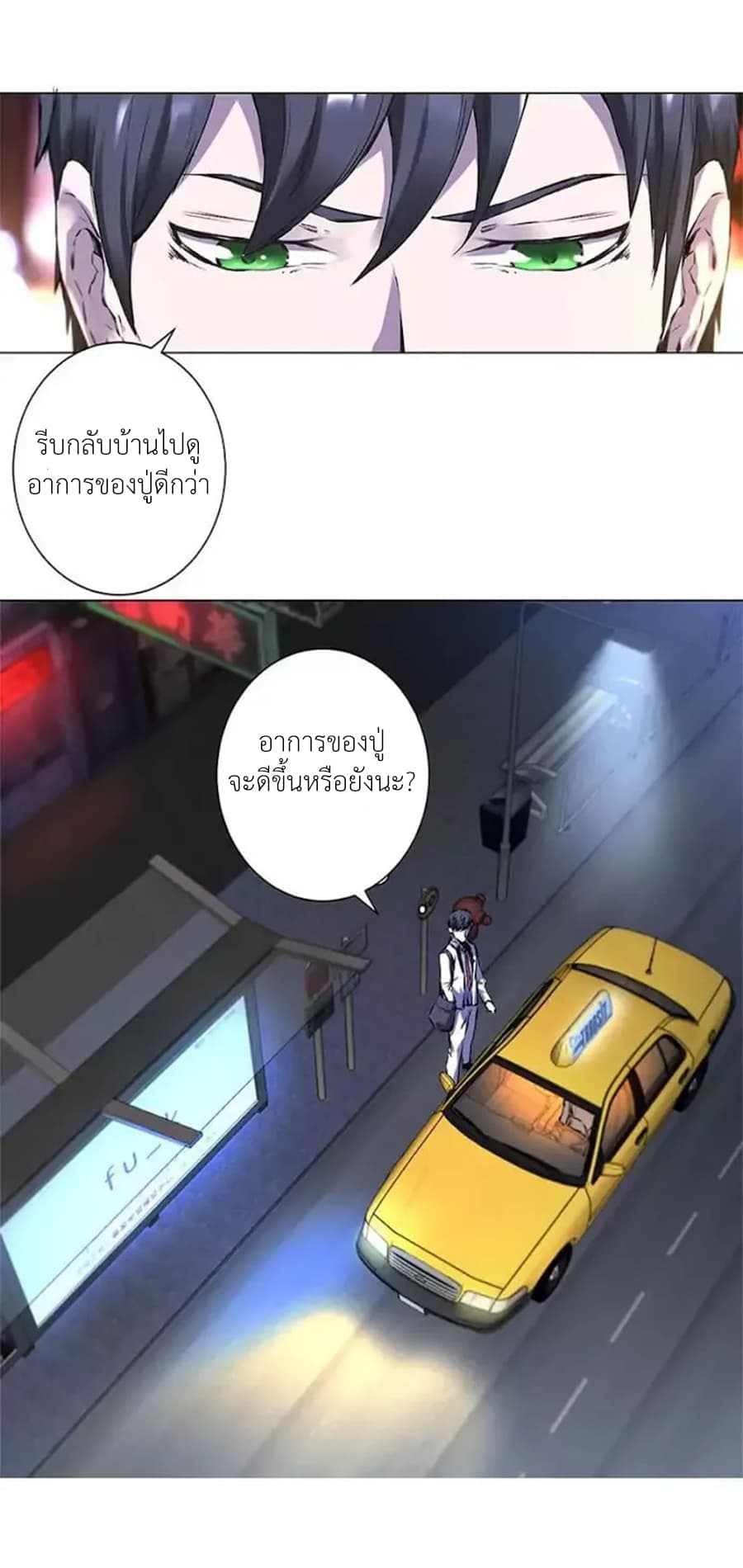 I Was Trash page 19