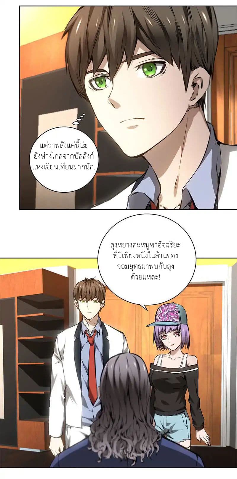 I Was Trash page 4