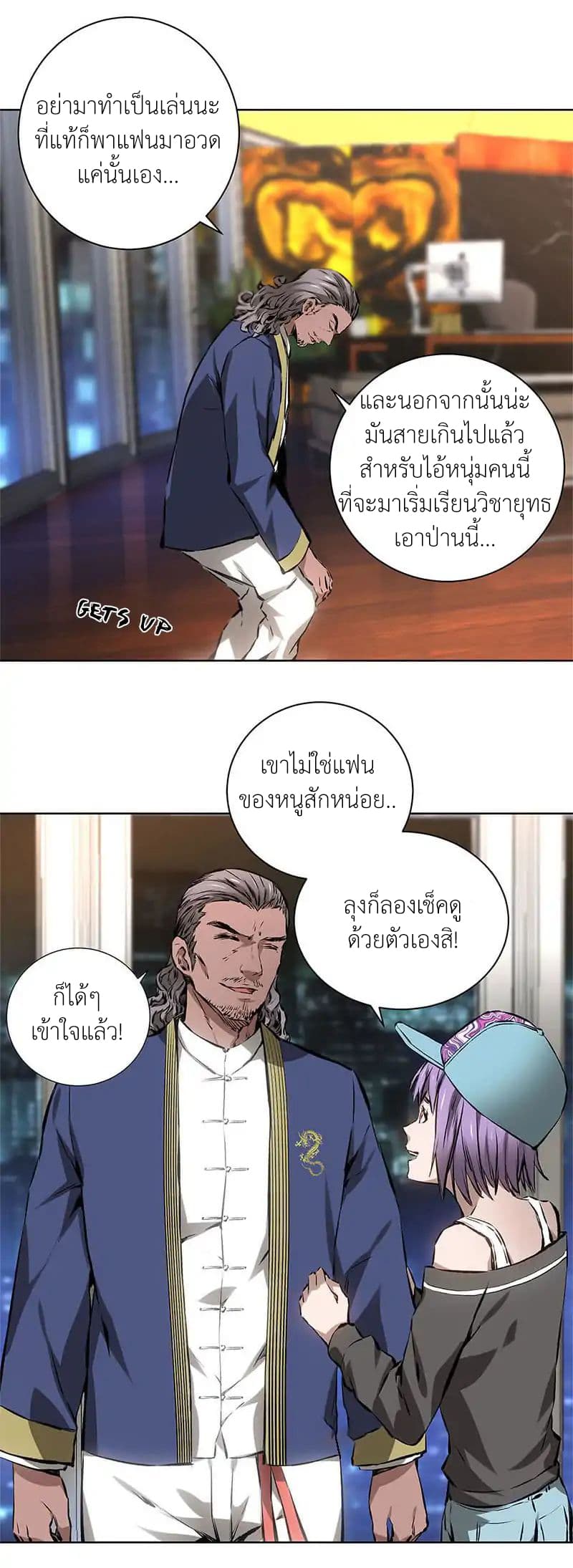 I Was Trash page 5