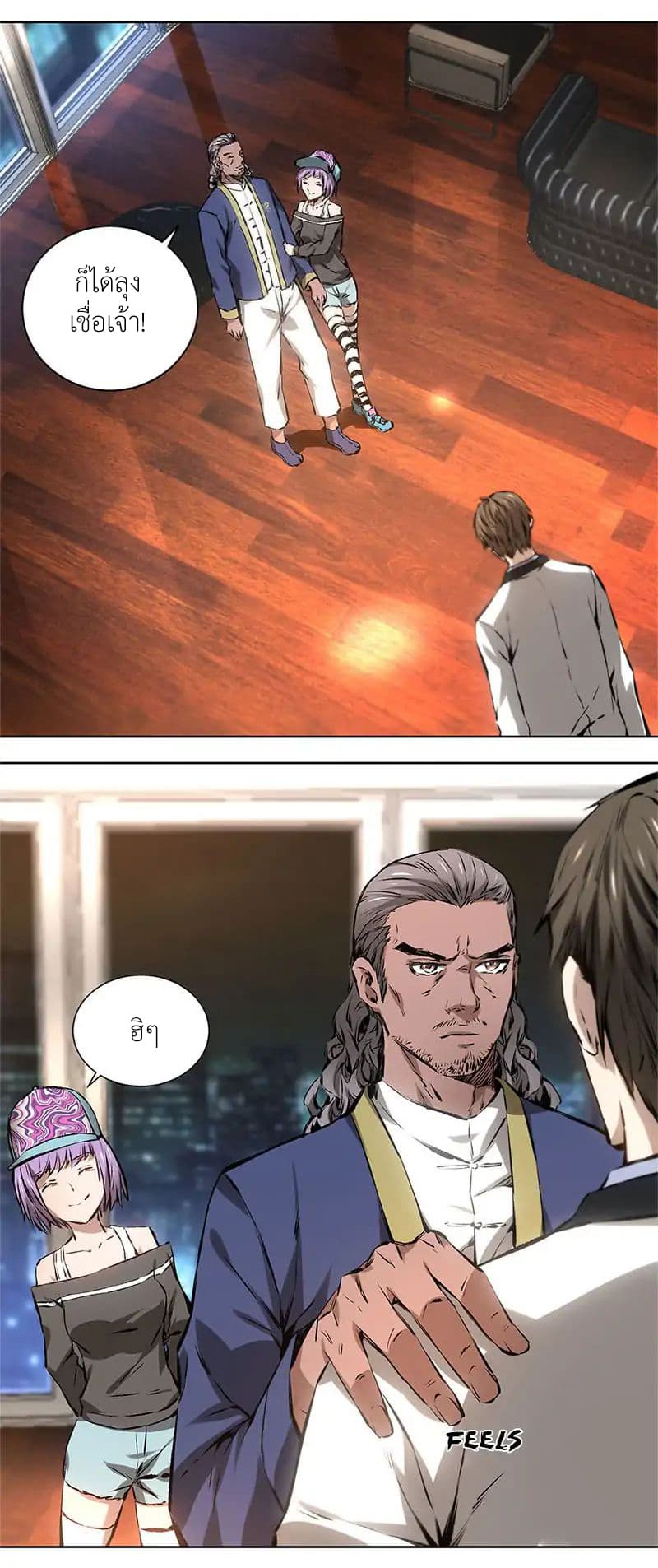 I Was Trash page 6