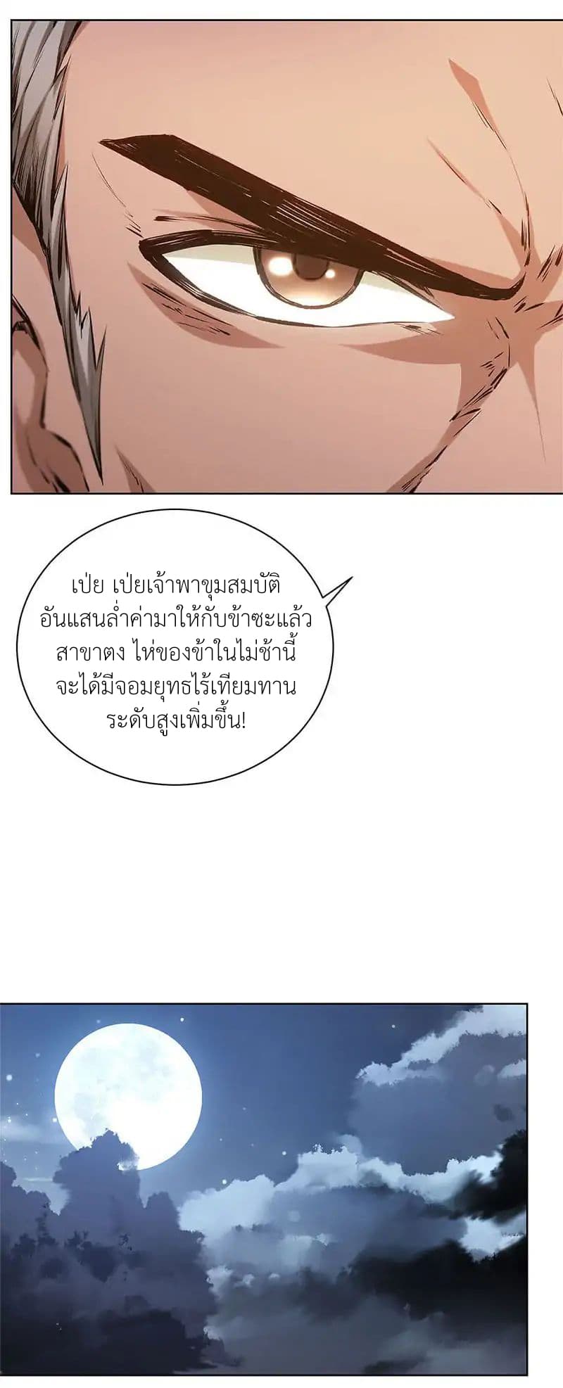 I Was Trash page 13