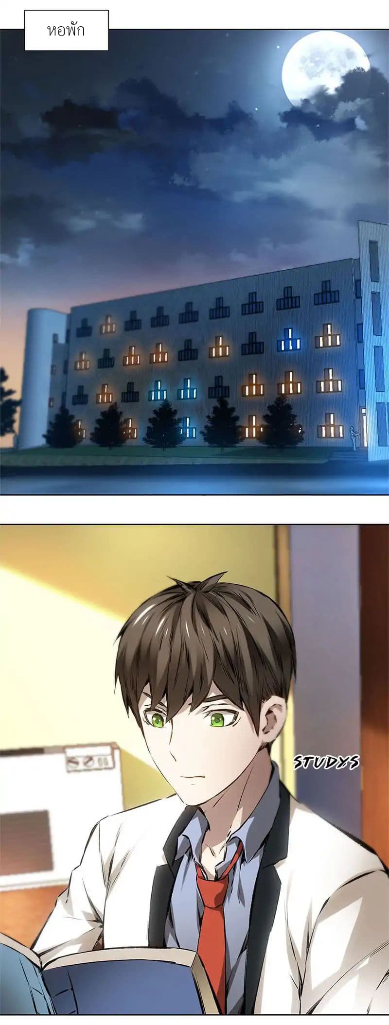 I Was Trash page 14