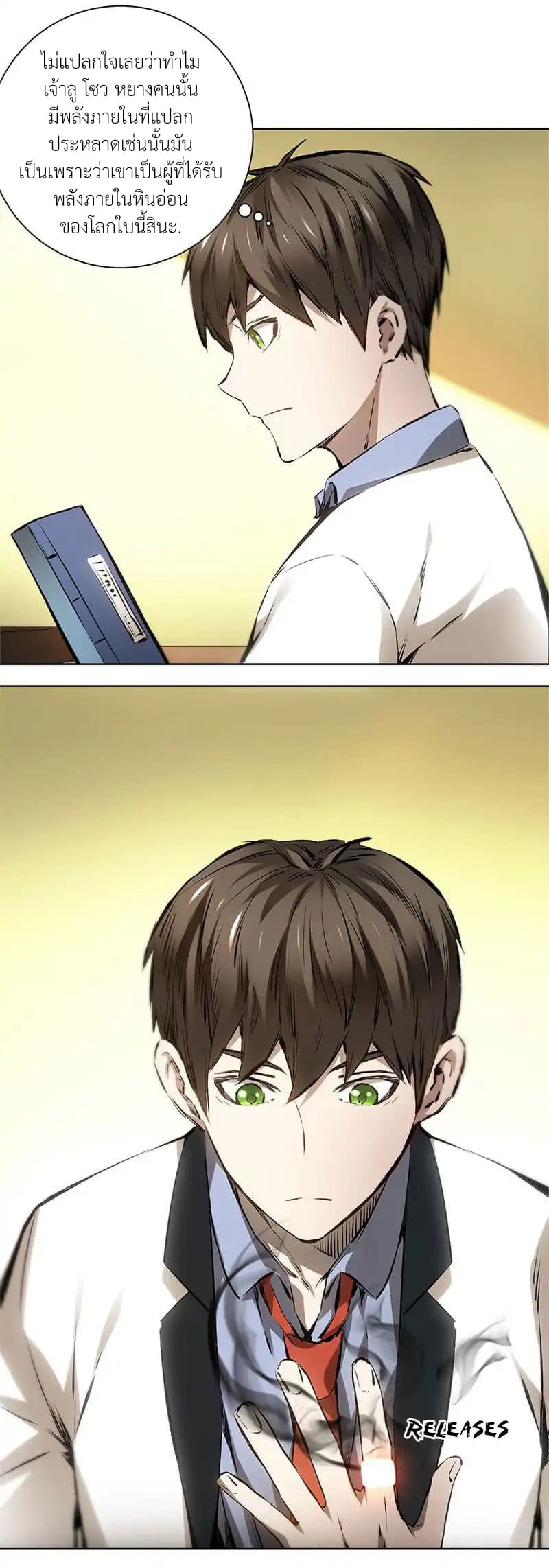 I Was Trash page 15