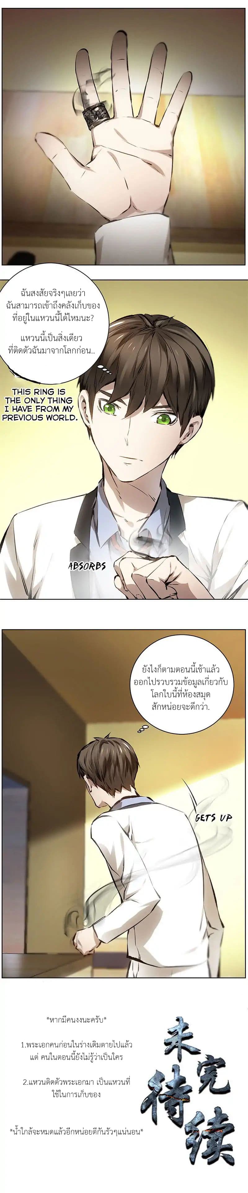 I Was Trash page 16