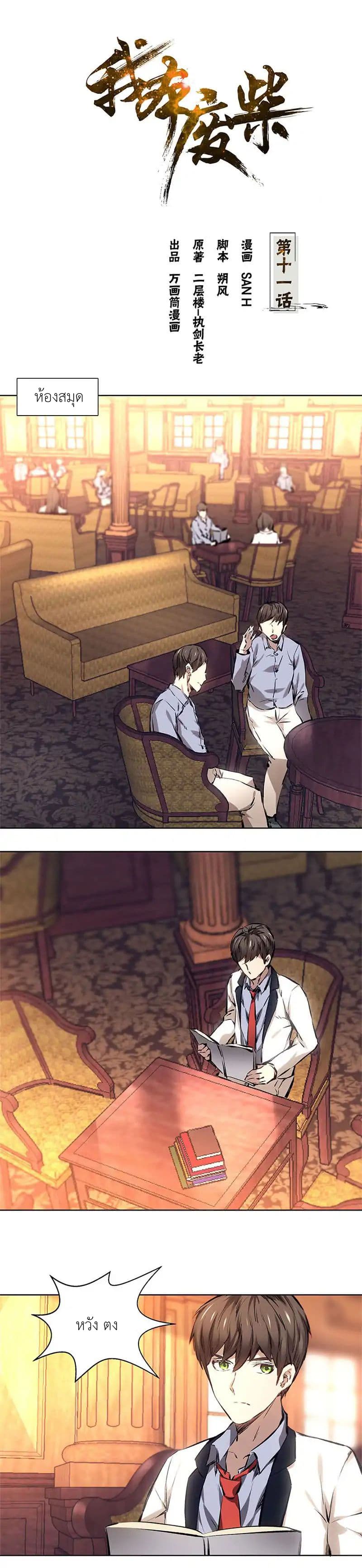 I Was Trash page 2