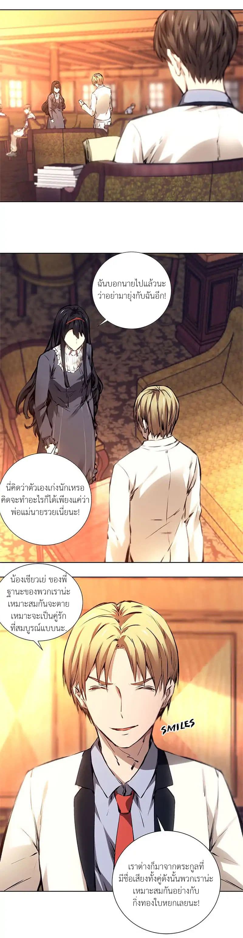 I Was Trash page 3
