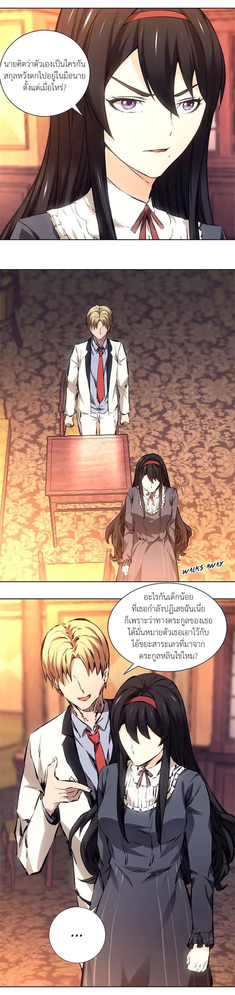 I Was Trash page 4
