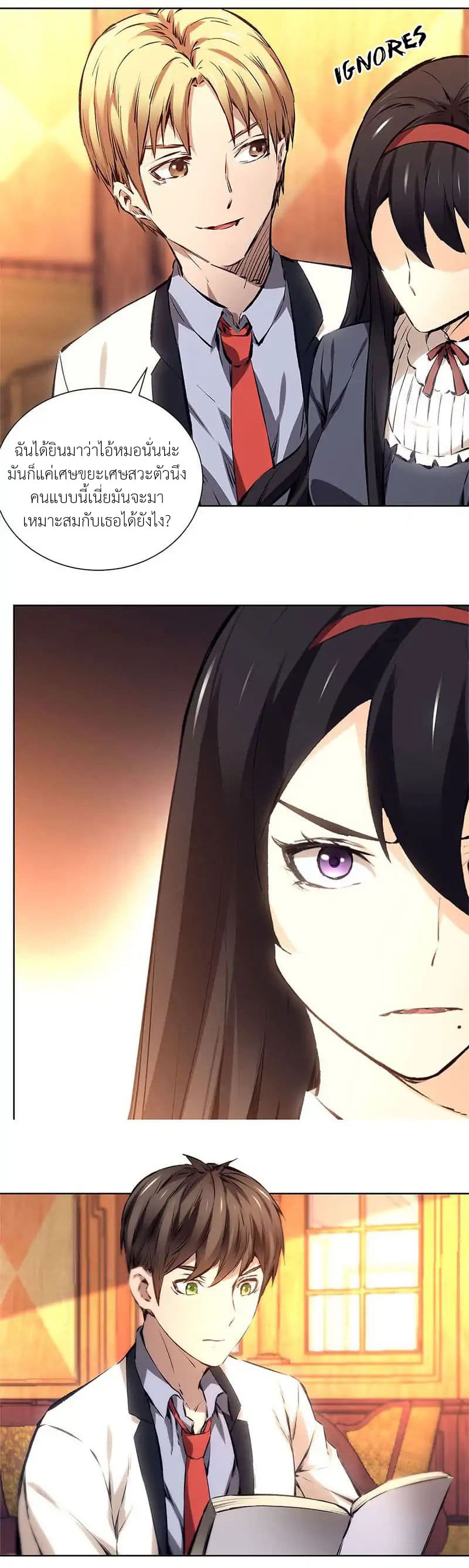 I Was Trash page 5