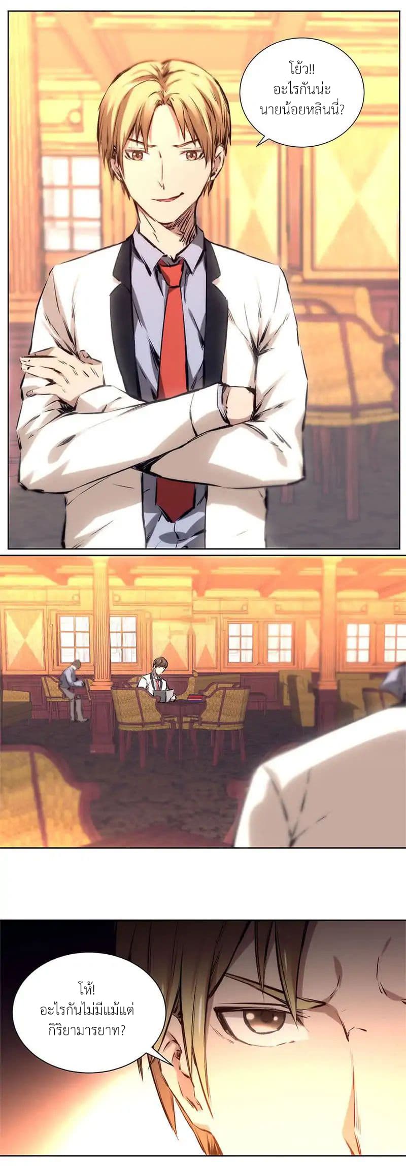 I Was Trash page 6