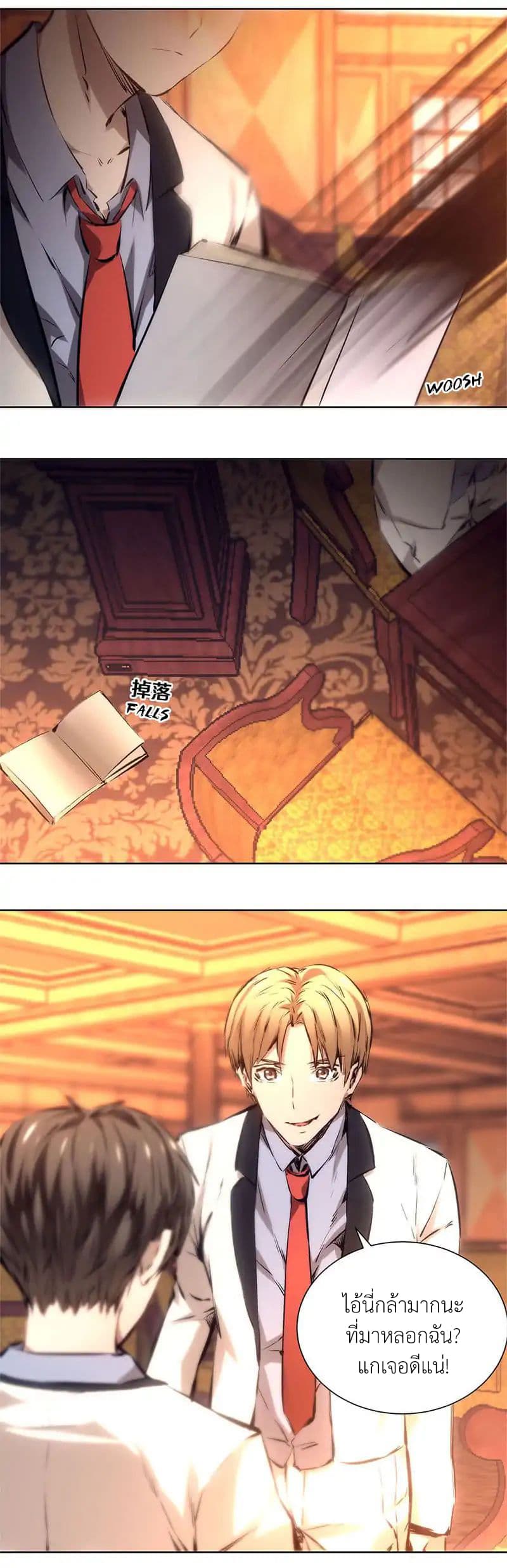 I Was Trash page 9