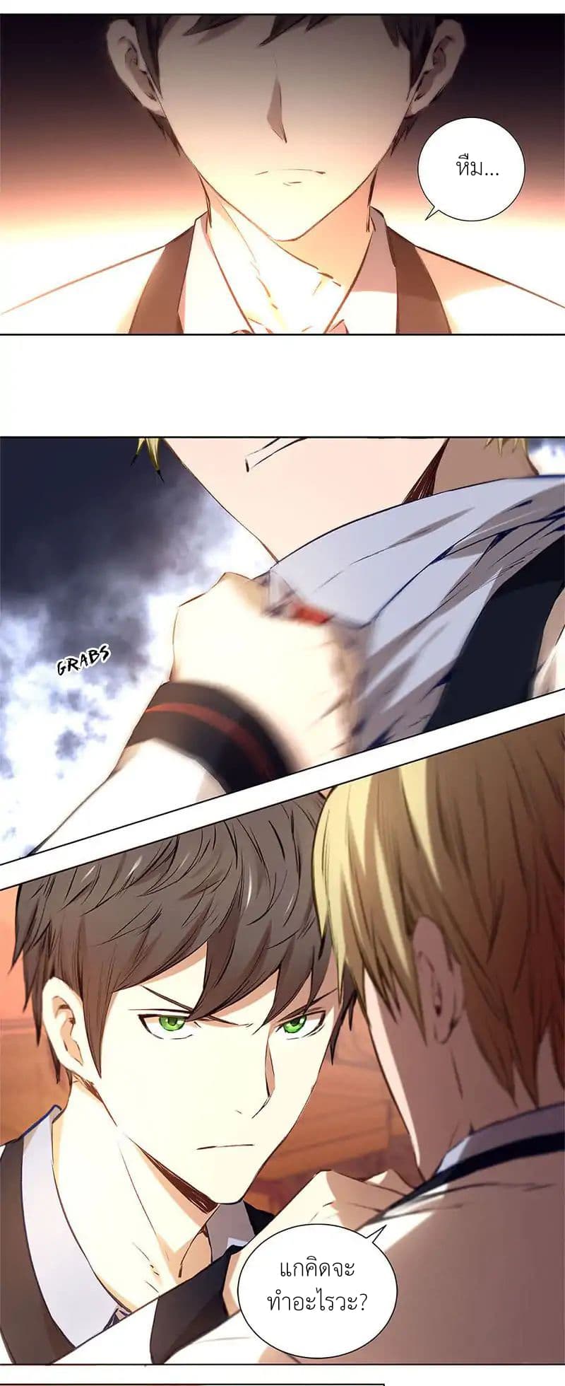 I Was Trash page 10