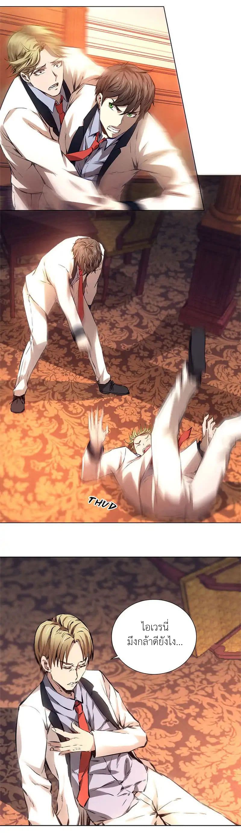 I Was Trash page 11