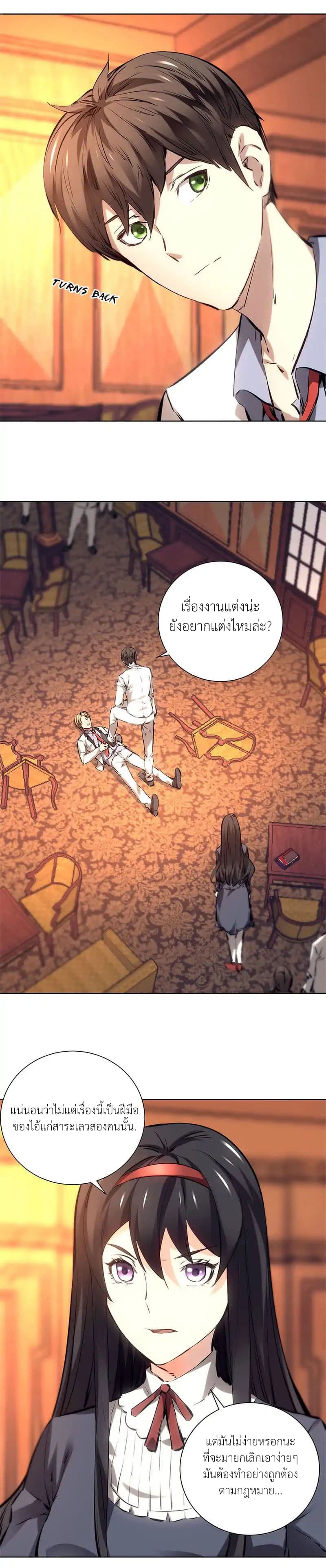 I Was Trash page 13