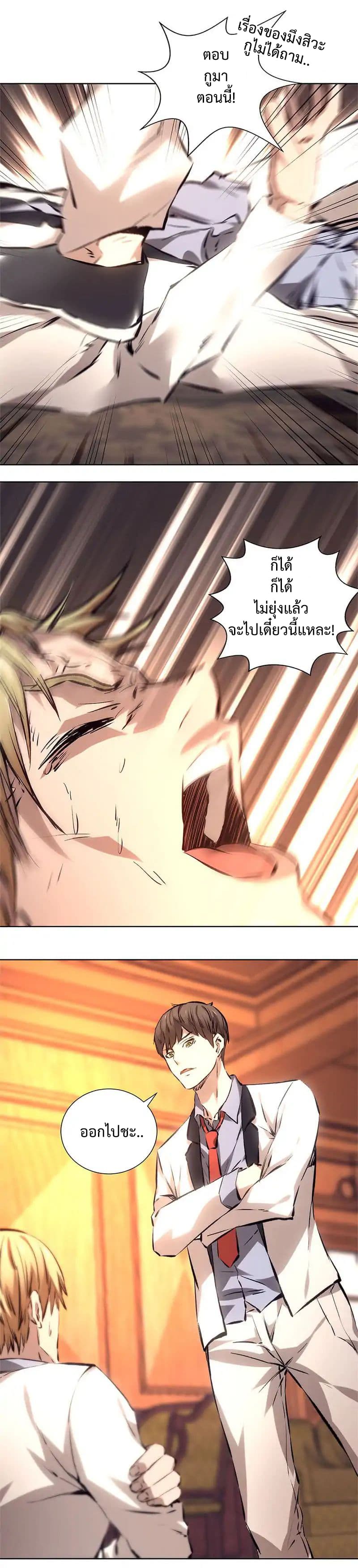 I Was Trash page 15