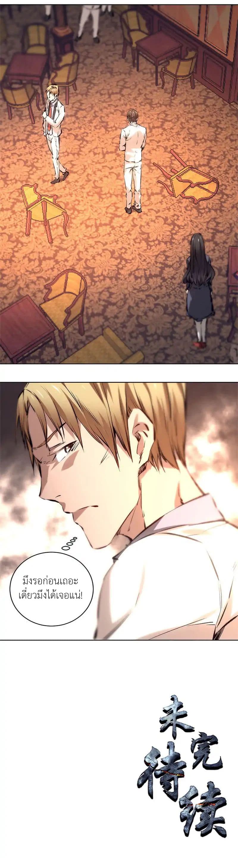 I Was Trash page 16