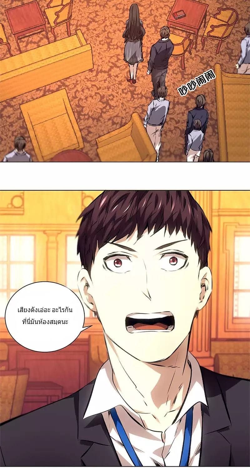 I Was Trash page 2