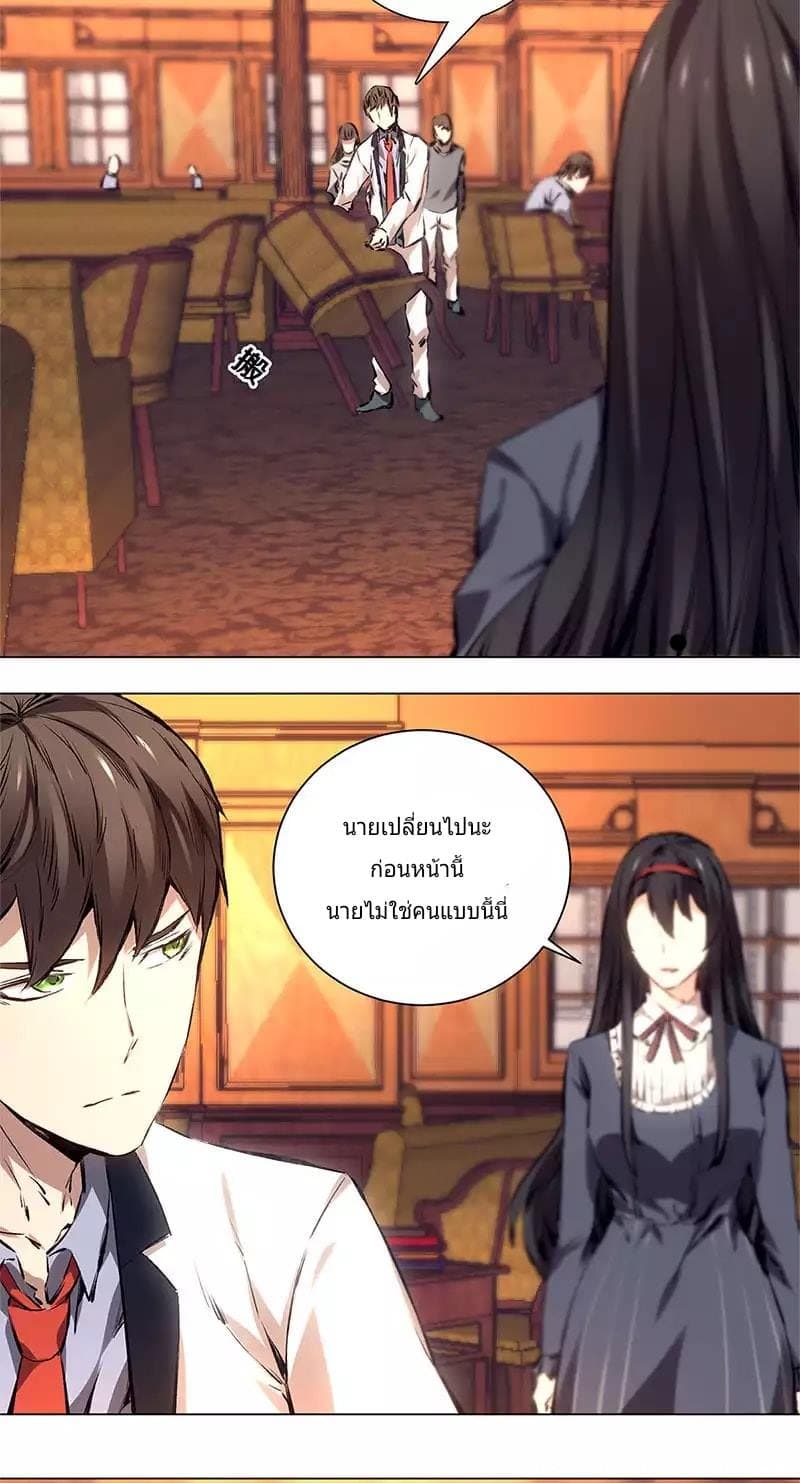 I Was Trash page 4
