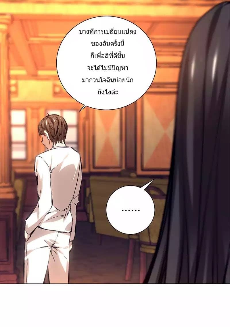 I Was Trash page 5