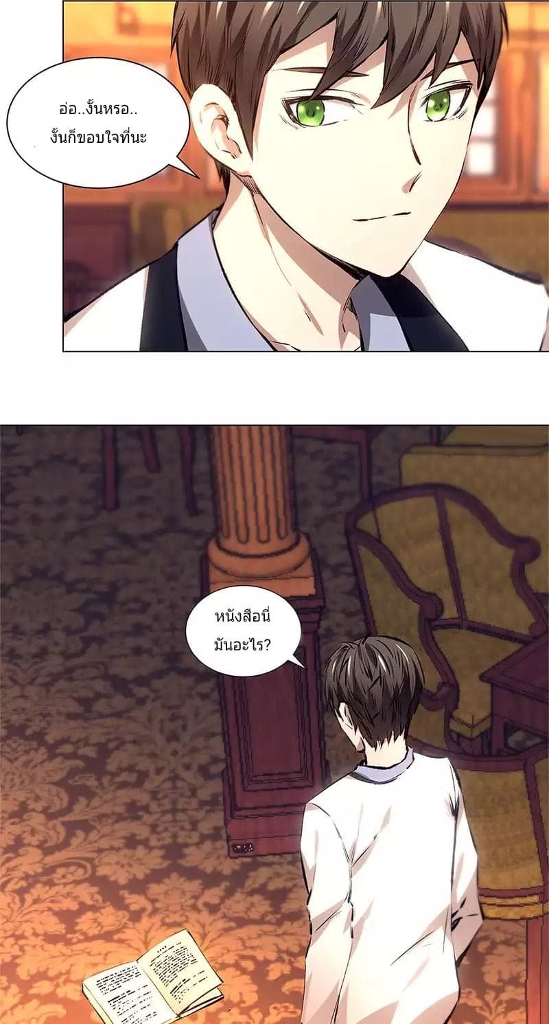 I Was Trash page 7