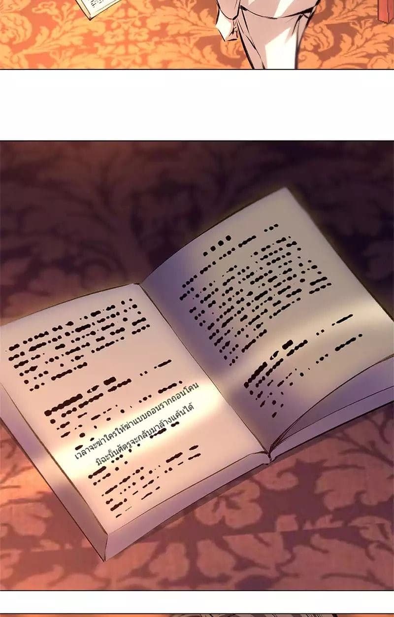 I Was Trash page 8