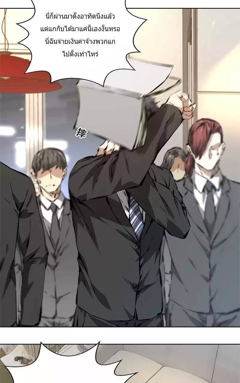 I Was Trash page 11