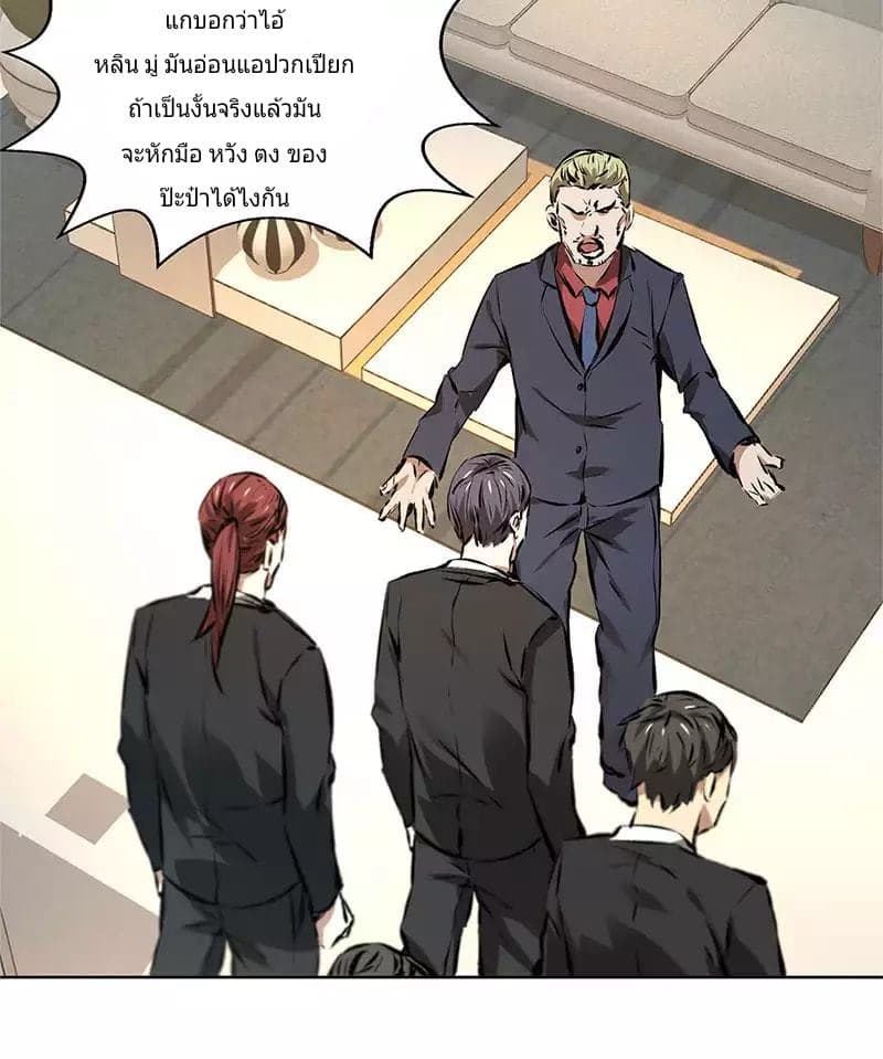 I Was Trash page 12
