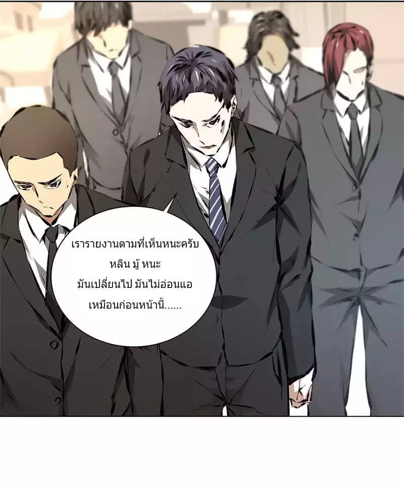 I Was Trash page 13