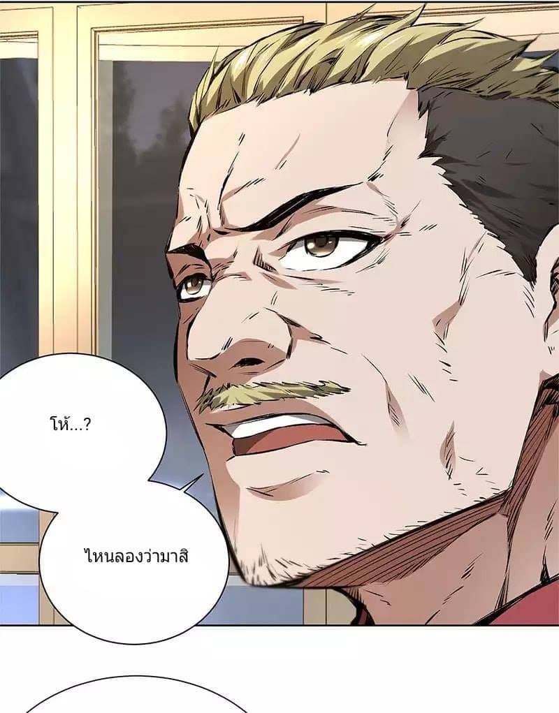 I Was Trash page 14