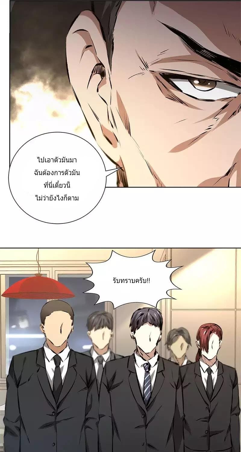 I Was Trash page 16
