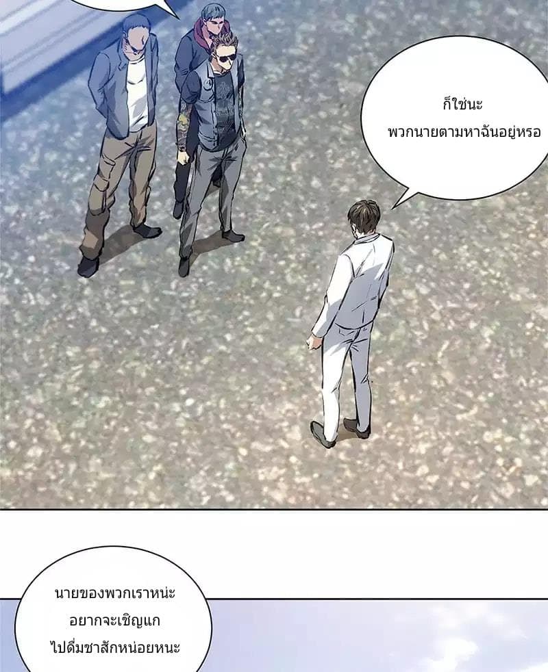 I Was Trash page 21