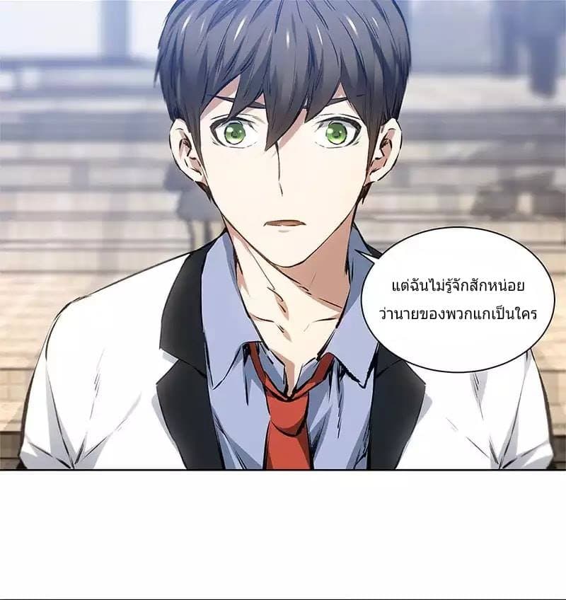 I Was Trash page 23