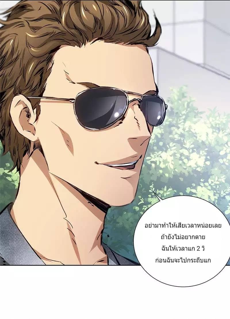 I Was Trash page 24