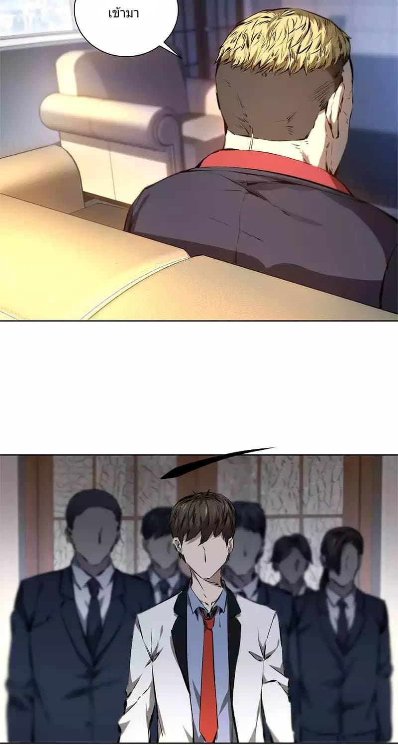 I Was Trash page 4