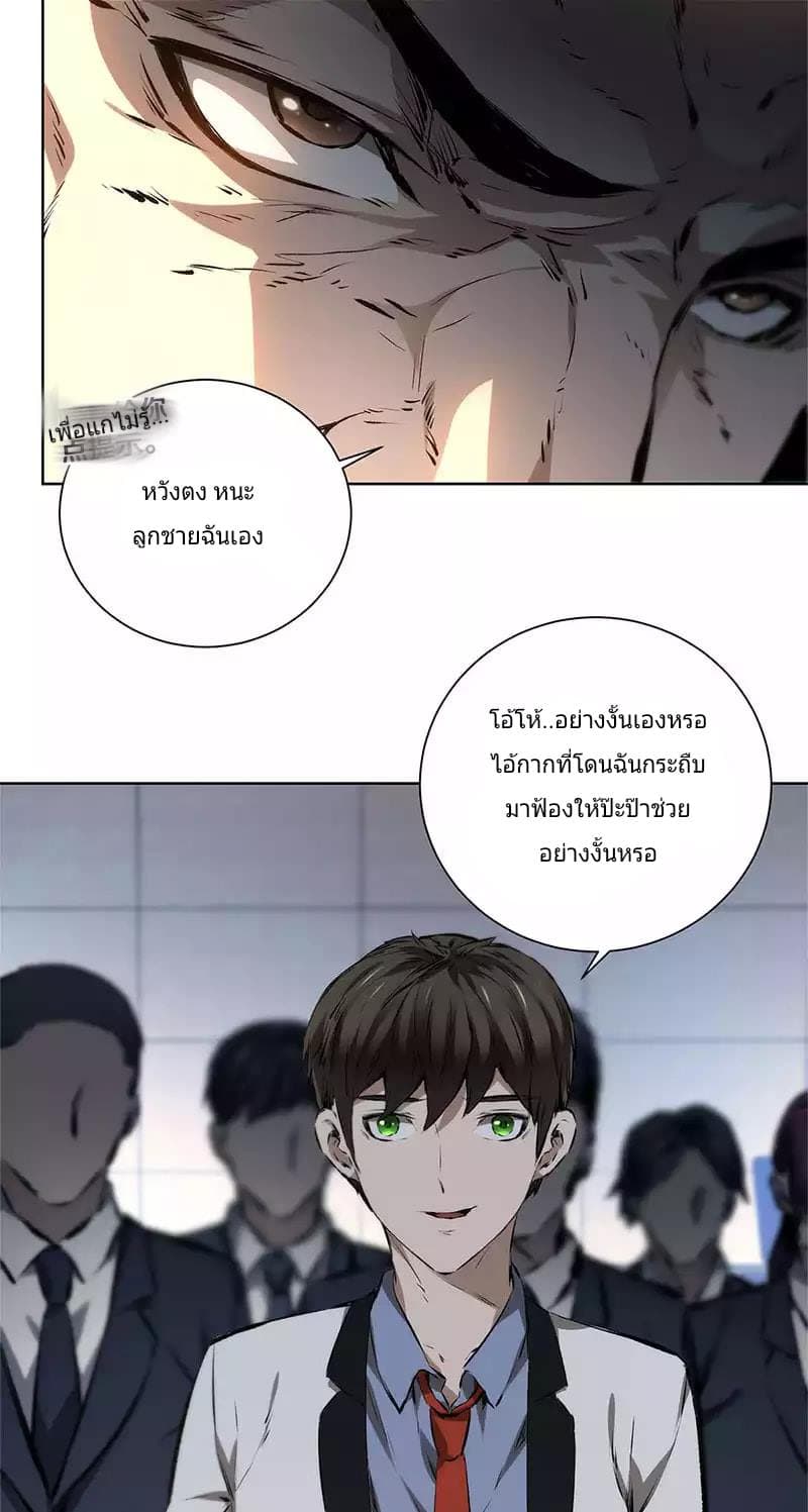 I Was Trash page 6