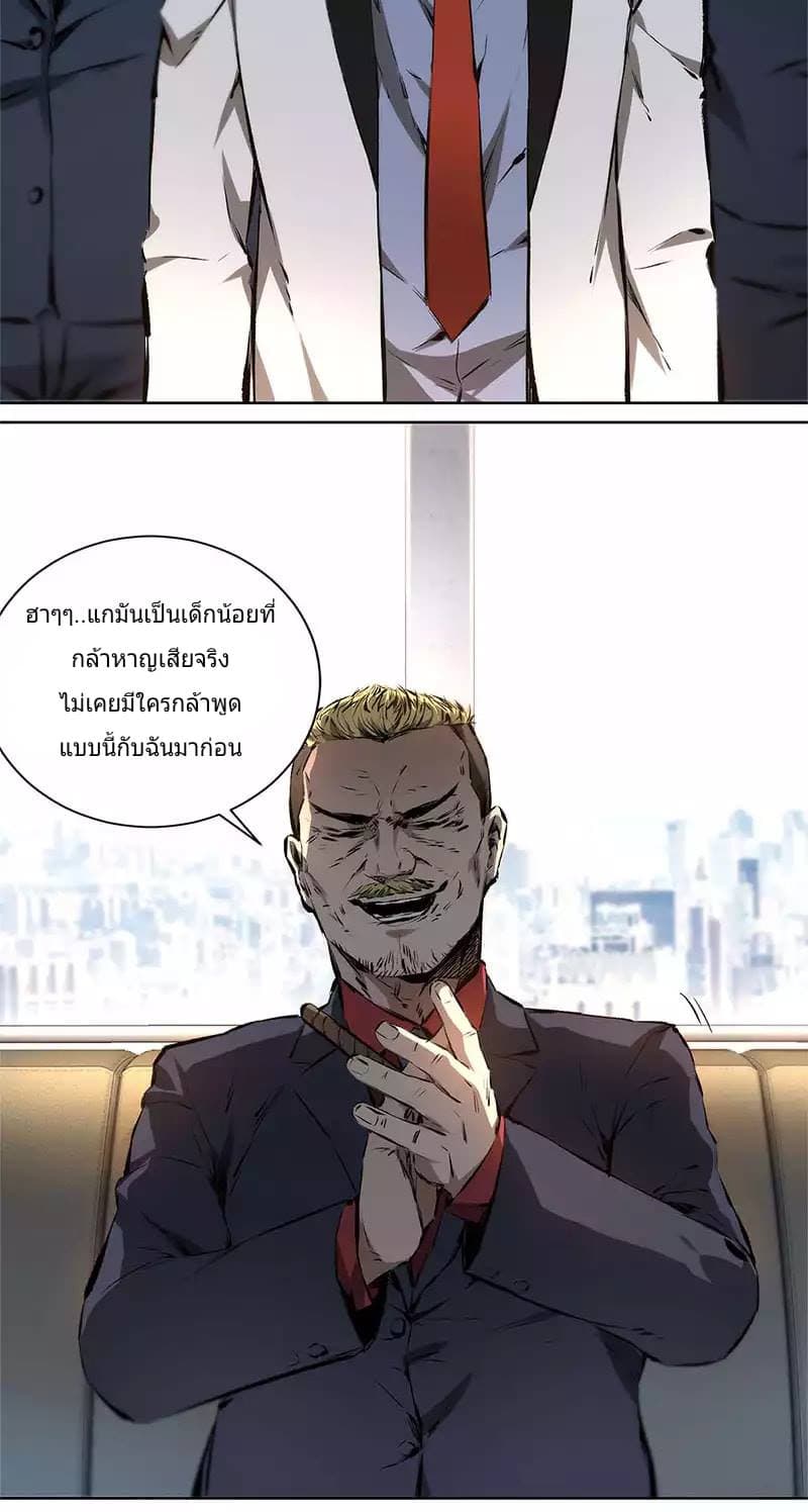 I Was Trash page 7
