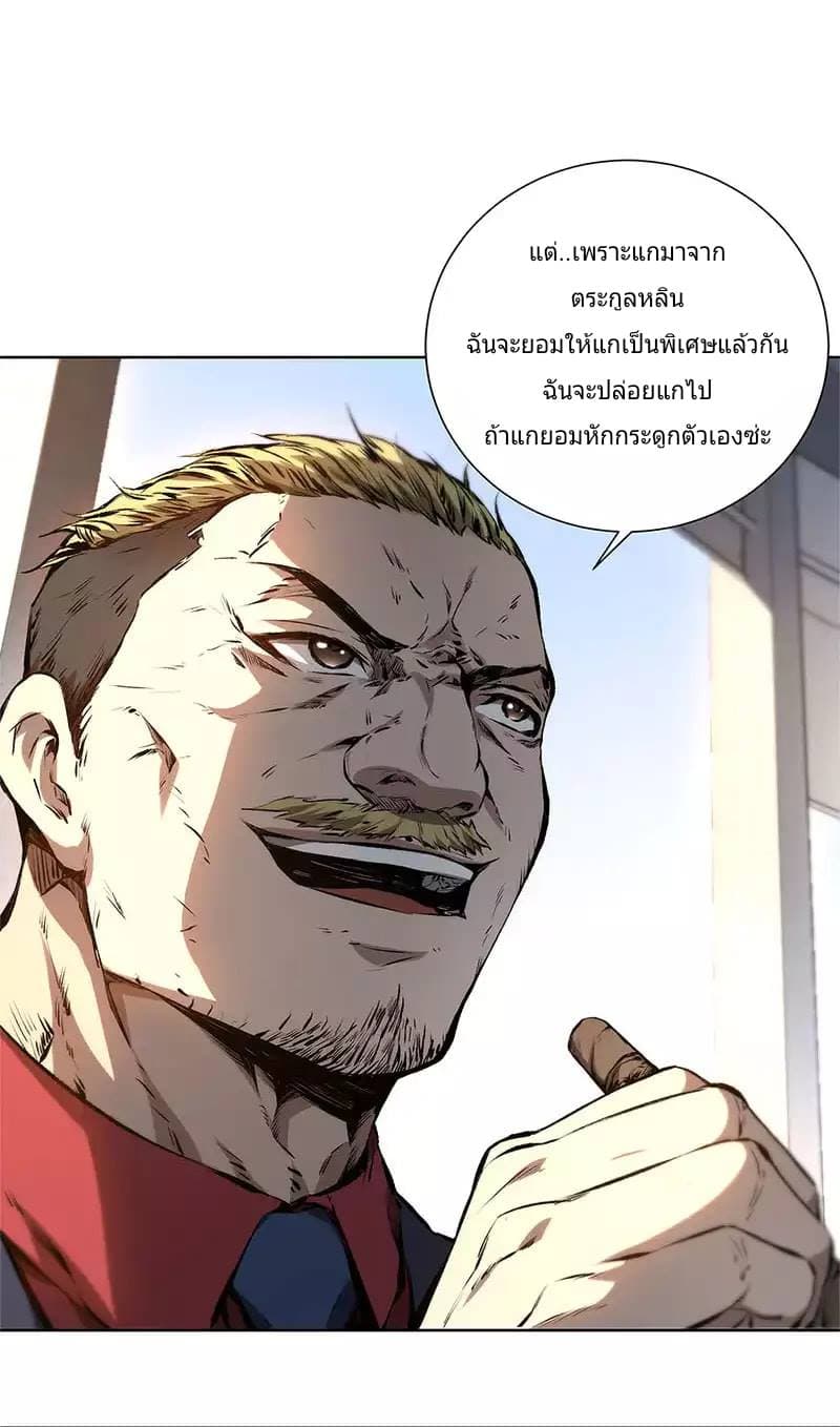 I Was Trash page 8