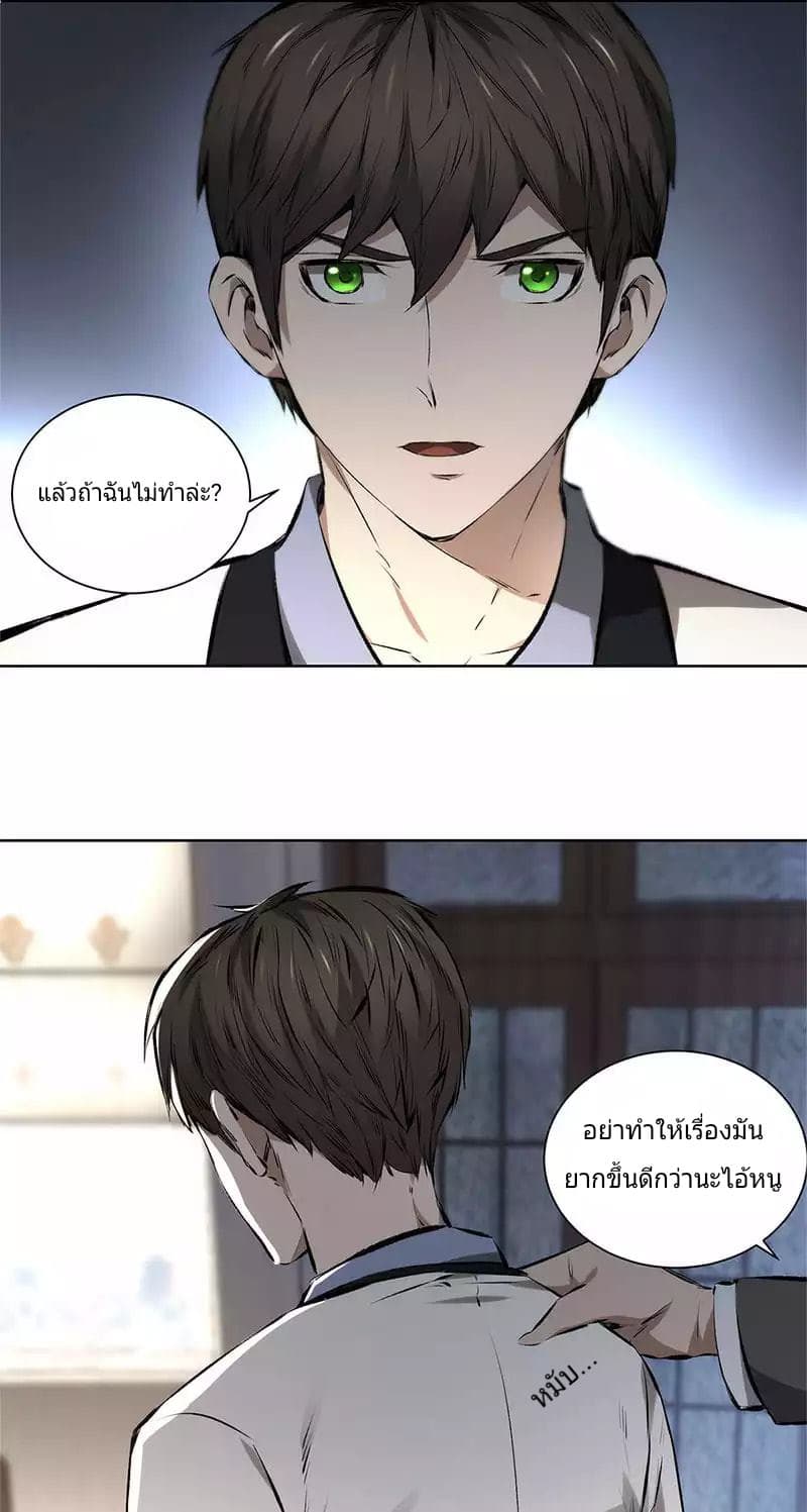 I Was Trash page 9