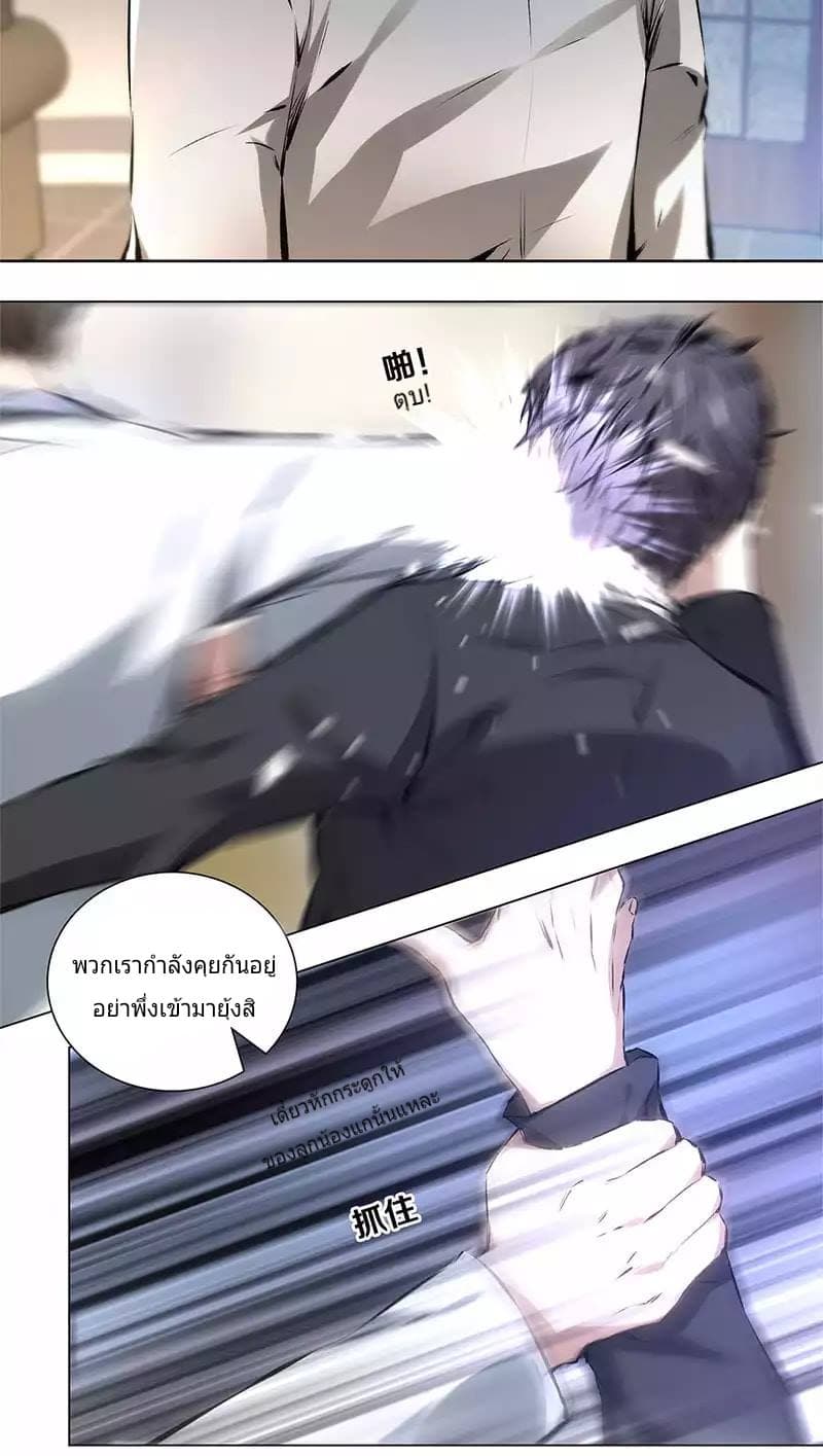 I Was Trash page 10