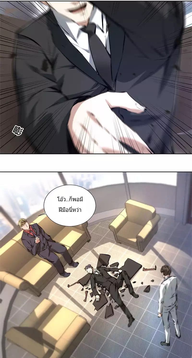 I Was Trash page 12