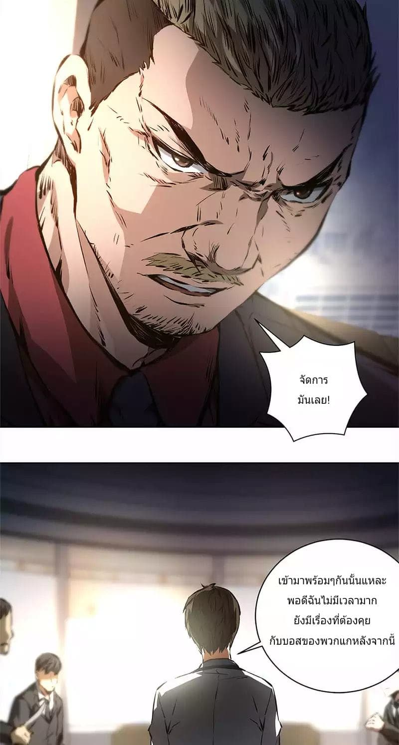 I Was Trash page 14
