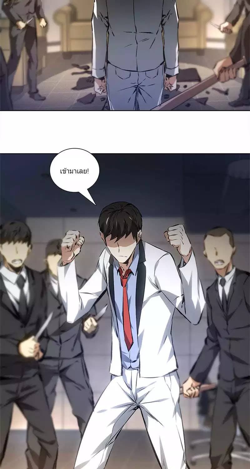I Was Trash page 15