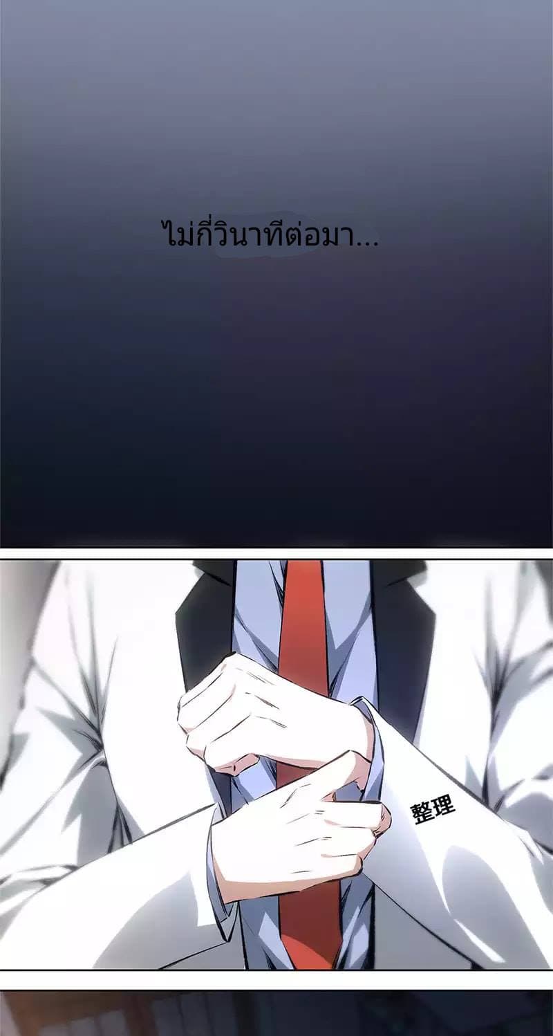 I Was Trash page 17