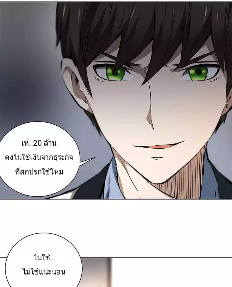I Was Trash page 22