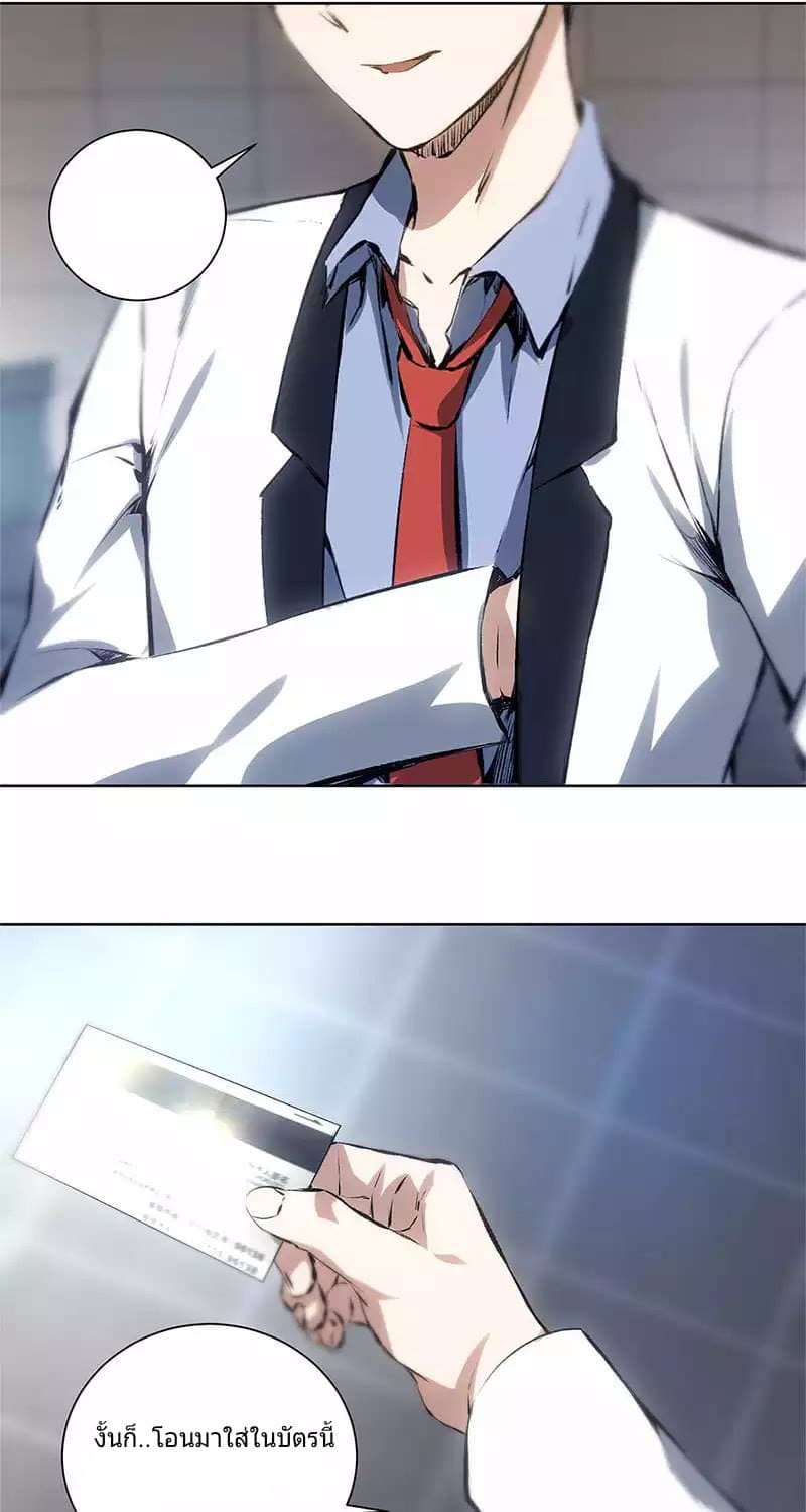 I Was Trash page 23