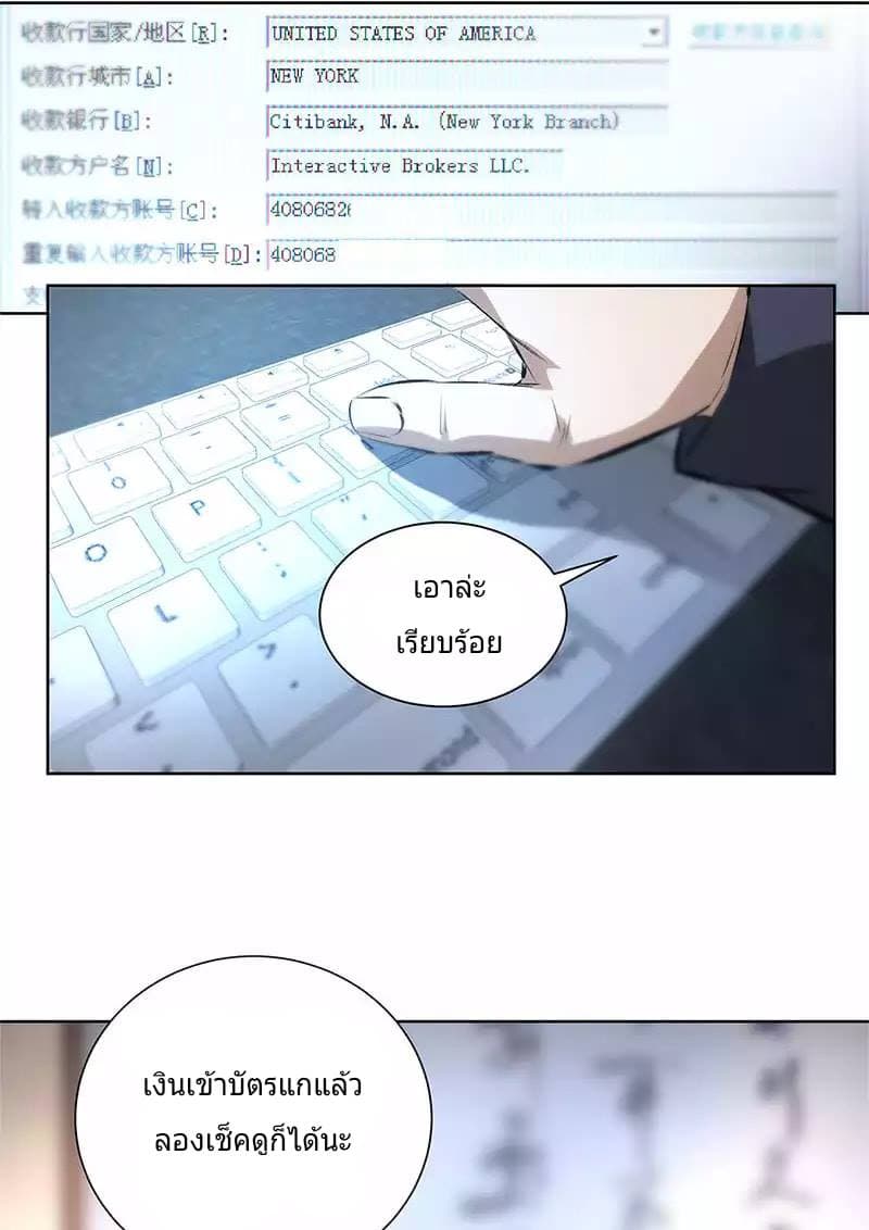 I Was Trash page 25