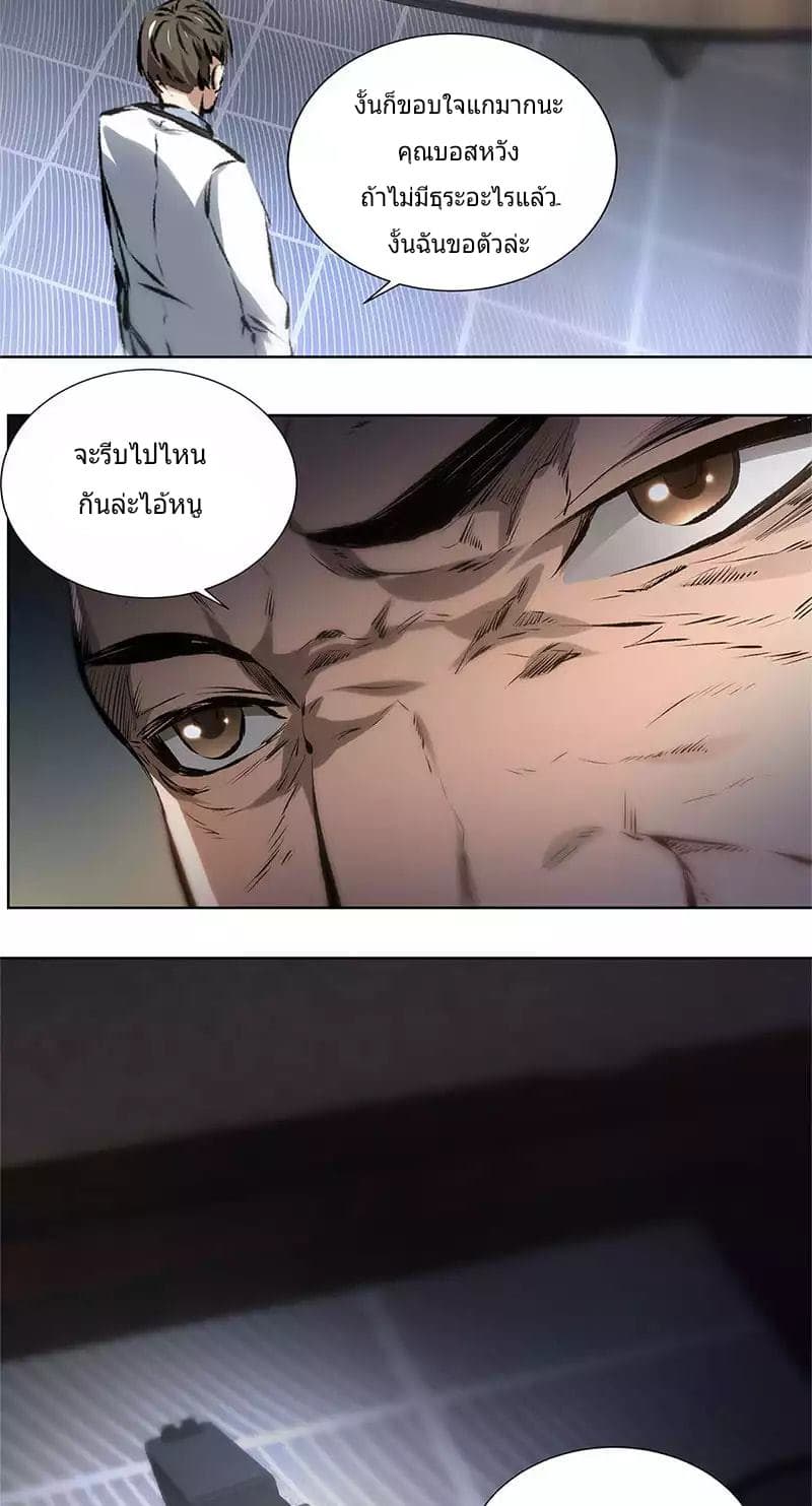 I Was Trash page 27