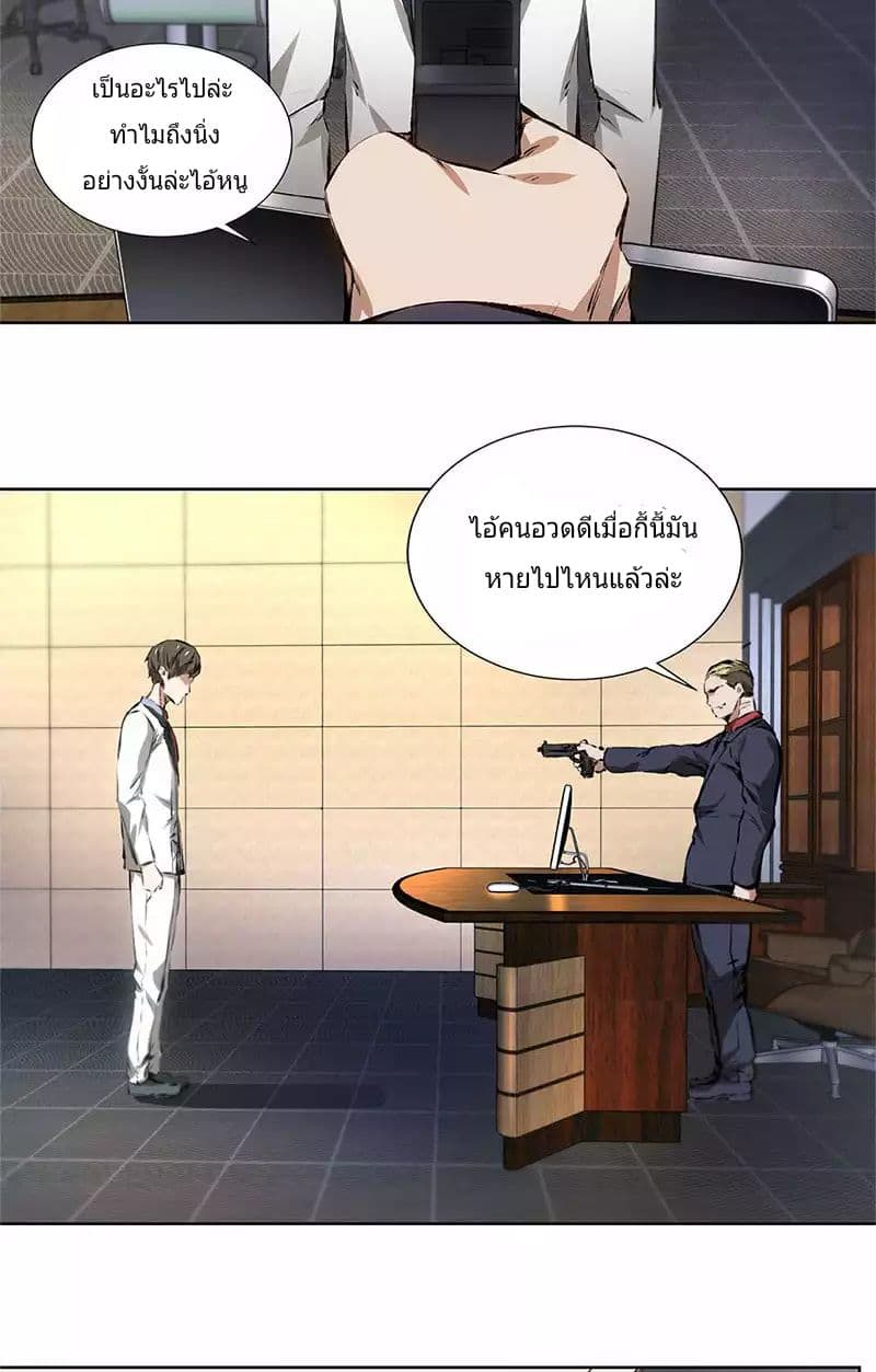 I Was Trash page 2
