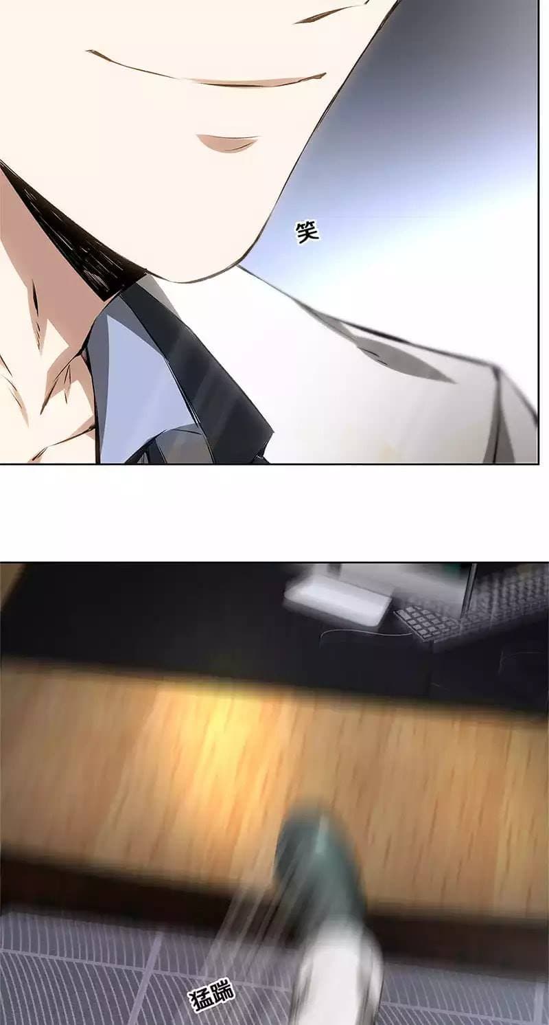 I Was Trash page 3