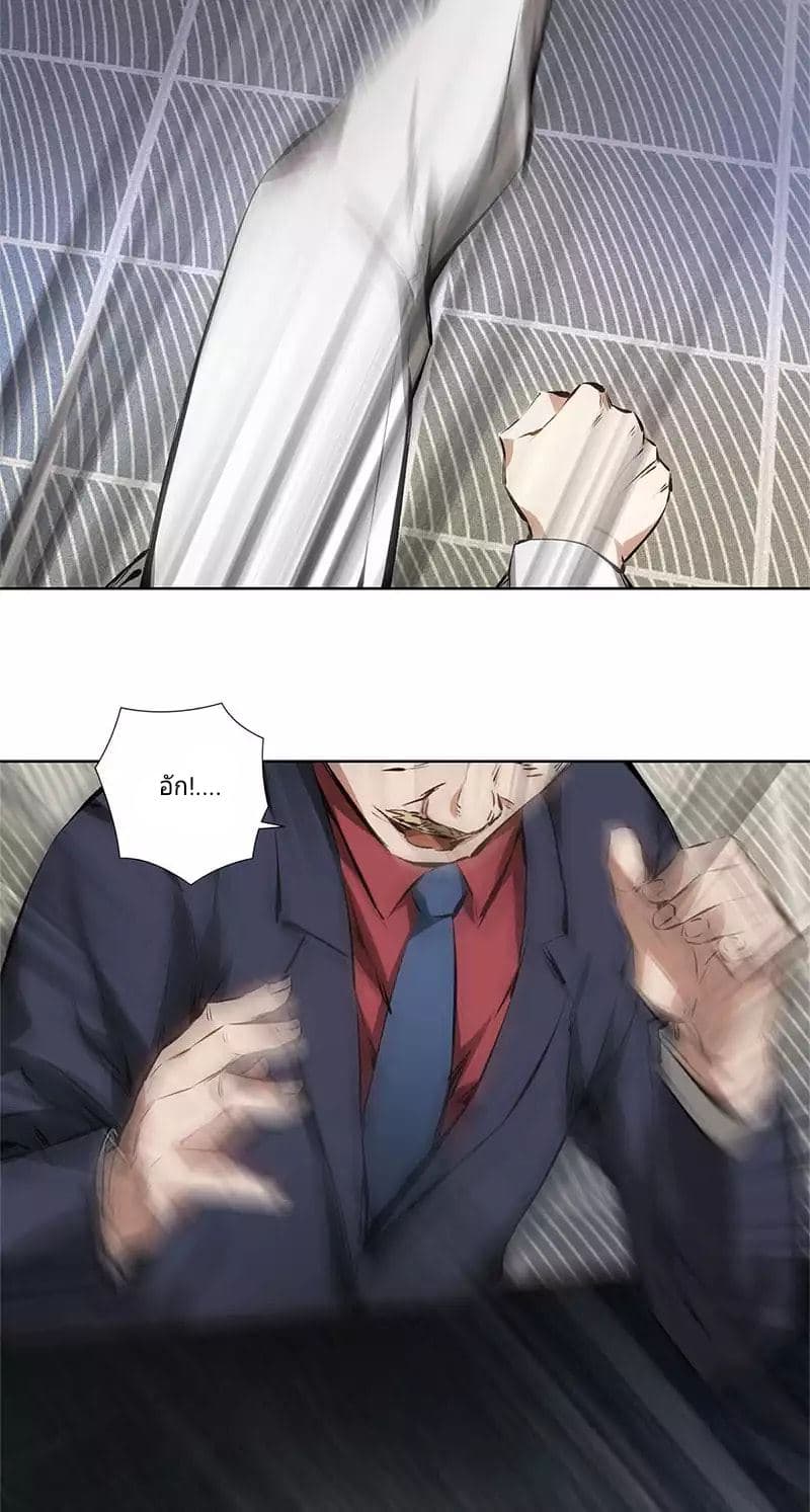 I Was Trash page 4